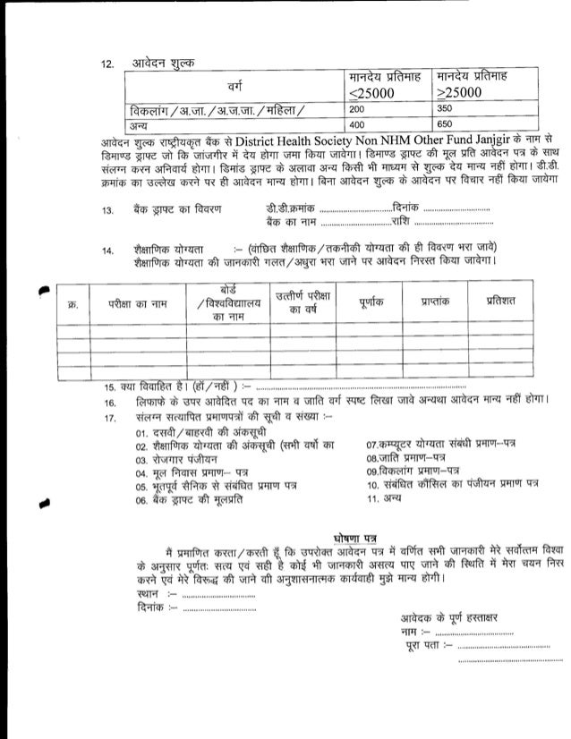 Click Here To The Application Form (pdf)